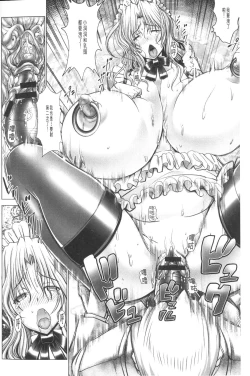 Page 131 of Manyuu Danyuu