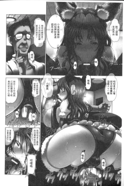 Page 195 of Manyuu Danyuu