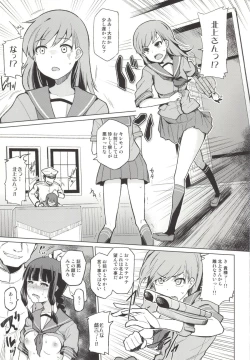 Page 2 of Kitakami Collection <Ooi>