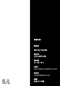 Page 26 of Heisei Shigoki Kassen Panpaka