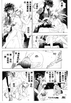 Page 100 of Love Chara Taizen 1