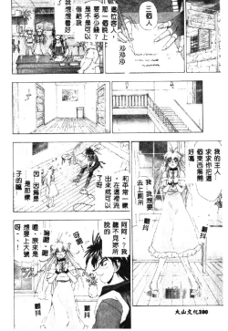 Page 102 of Love Chara Taizen 1