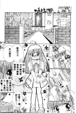 Page 115 of Love Chara Taizen 1