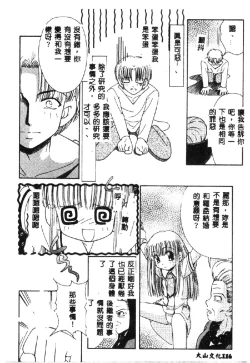 Page 118 of Love Chara Taizen 1