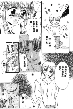 Page 119 of Love Chara Taizen 1