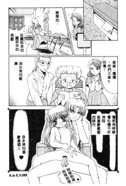 Page 123 of Love Chara Taizen 1