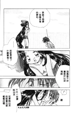 Page 127 of Love Chara Taizen 1