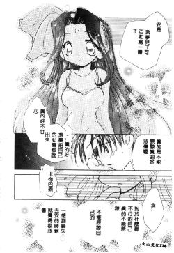 Page 128 of Love Chara Taizen 1