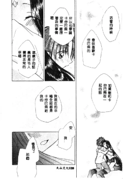 Page 130 of Love Chara Taizen 1