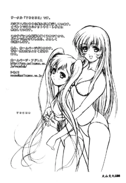 Page 190 of Love Chara Taizen 1