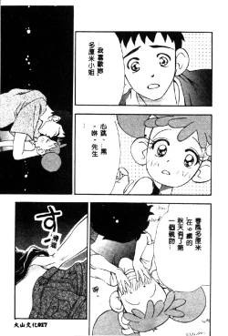 Page 19 of Love Chara Taizen 1