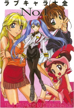 Page 1 of Love Chara Taizen 1