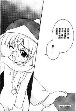 Page 44 of Love Chara Taizen 1