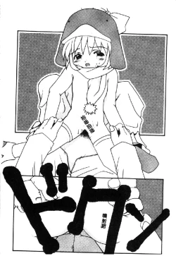 Page 48 of Love Chara Taizen 1