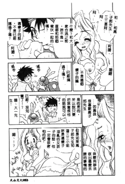 Page 55 of Love Chara Taizen 1