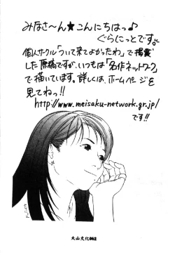 Page 64 of Love Chara Taizen 1