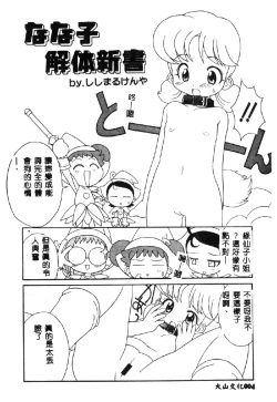 Page 6 of Love Chara Taizen 1