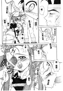 Page 70 of Love Chara Taizen 1