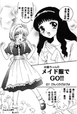 Page 79 of Love Chara Taizen 1