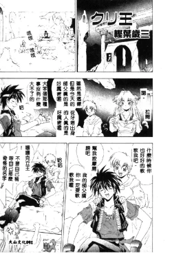 Page 93 of Love Chara Taizen 1