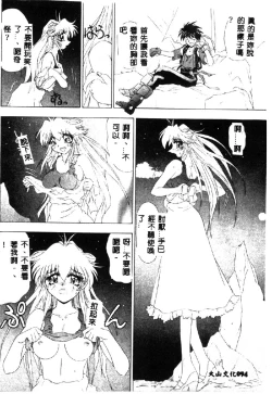 Page 96 of Love Chara Taizen 1