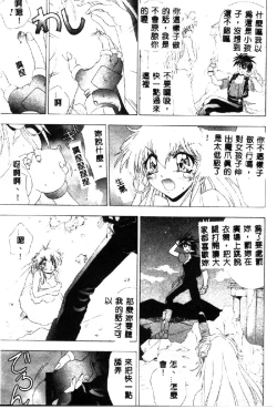 Page 97 of Love Chara Taizen 1