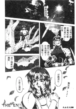 Page 103 of Shokushu