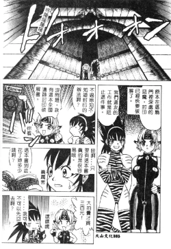 Page 106 of Shokushu