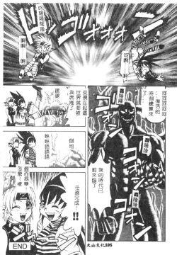 Page 108 of Shokushu