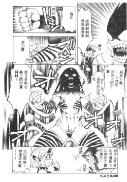 Page 111 of Shokushu