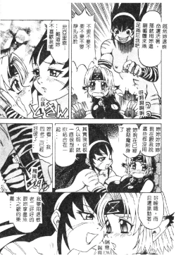 Page 112 of Shokushu