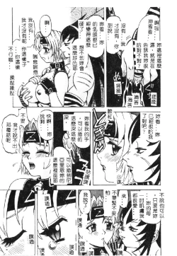 Page 114 of Shokushu