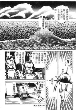 Page 121 of Shokushu