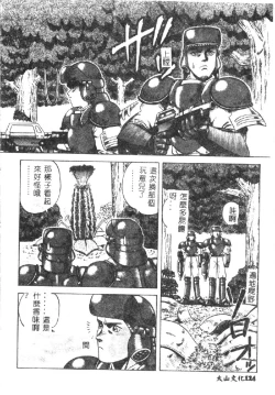 Page 127 of Shokushu