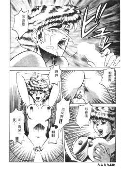 Page 133 of Shokushu