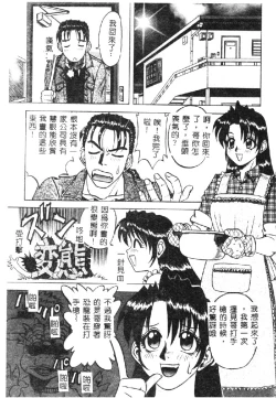 Page 140 of Shokushu