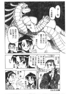 Page 141 of Shokushu