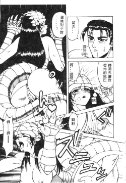 Page 146 of Shokushu