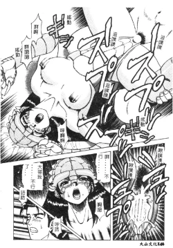 Page 149 of Shokushu