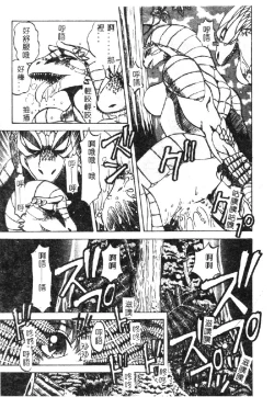 Page 152 of Shokushu