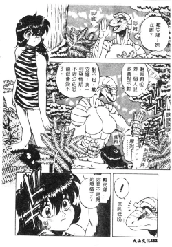 Page 155 of Shokushu