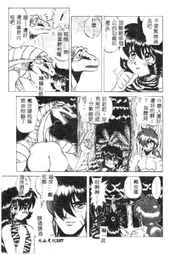 Page 160 of Shokushu