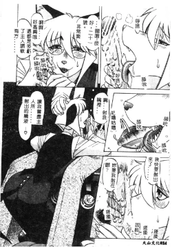 Page 27 of Shokushu
