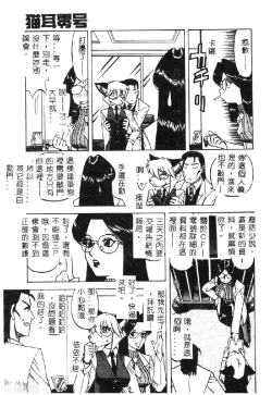 Page 30 of Shokushu