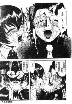 Page 46 of Shokushu