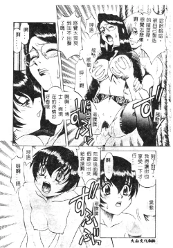 Page 49 of Shokushu