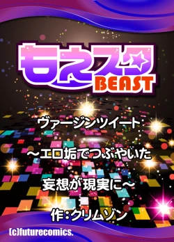 Page 44 of Virgin Tweet 3