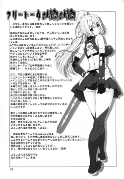 Page 24 of Yumi wa Fukuro ni Tachi wa Saya