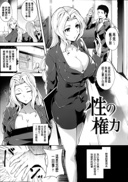 Page 154 of Silk no Kajitsu Ch. 1-2