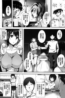 Page 193 of Silk no Kajitsu Ch. 1-2